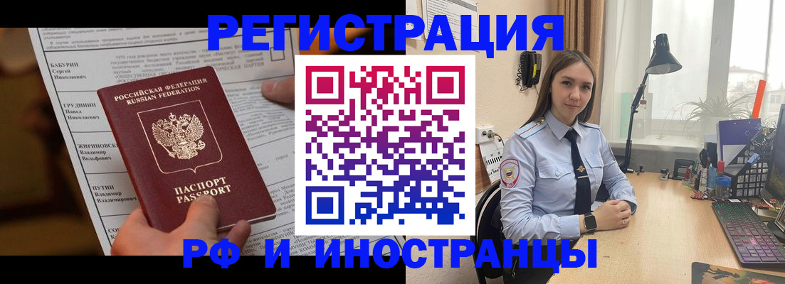 временная регистрация 2025 в Печорах