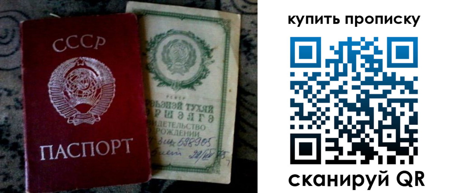 купить прописку в Печорах