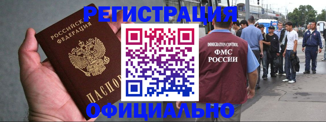 прописка в Печорах