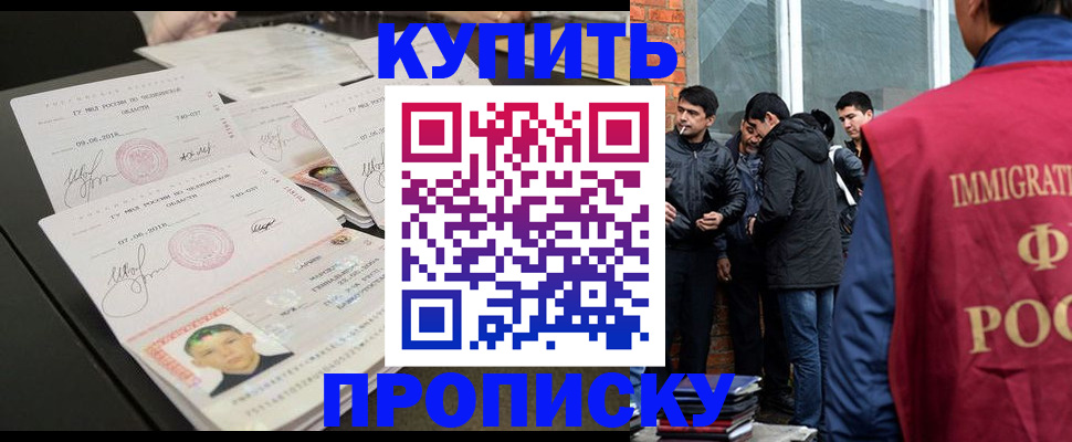 временная регистрация в квартире в Печорах