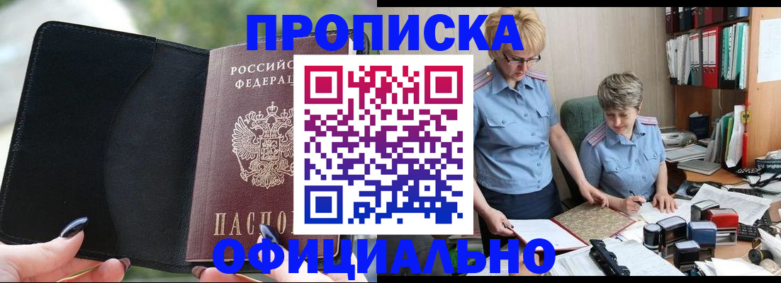 прописка иностранных граждан в Печорах